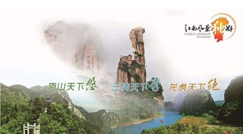 【他山之石】全域旅游大格局已成，江西正在邁步趕超湖南，哪些經(jīng)驗(yàn)可供湖南借鑒？