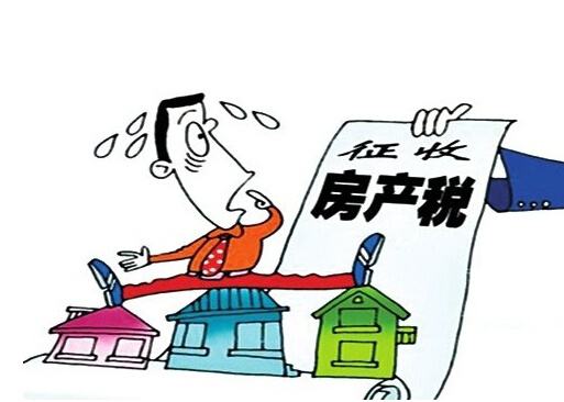 房產稅說來就來 房價是漲是跌，權威的分析在這里！