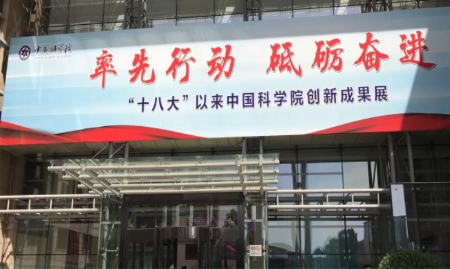 北冰院長受中國經(jīng)濟(jì)學(xué)家劉海波邀請(qǐng)參觀中國科學(xué)院！