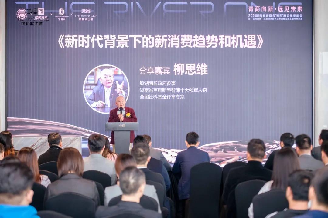 著名經(jīng)濟學者柳思維：新發(fā)展格局下，新消費的九大趨勢