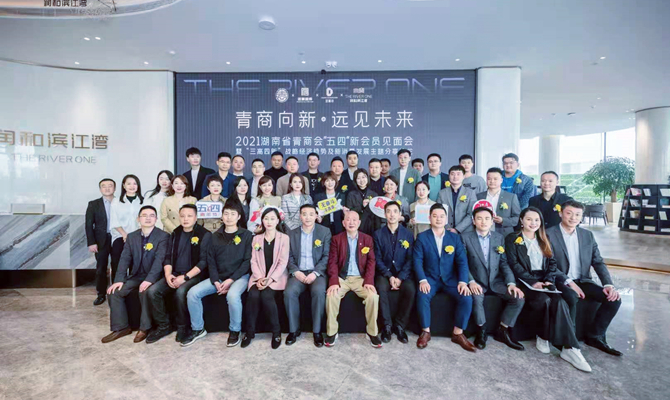 匯聚智庫智慧力量，為青年企業(yè)家賦能