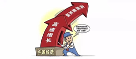 遠景智庫關于一季度我國經(jīng)濟形勢的觀察與分析