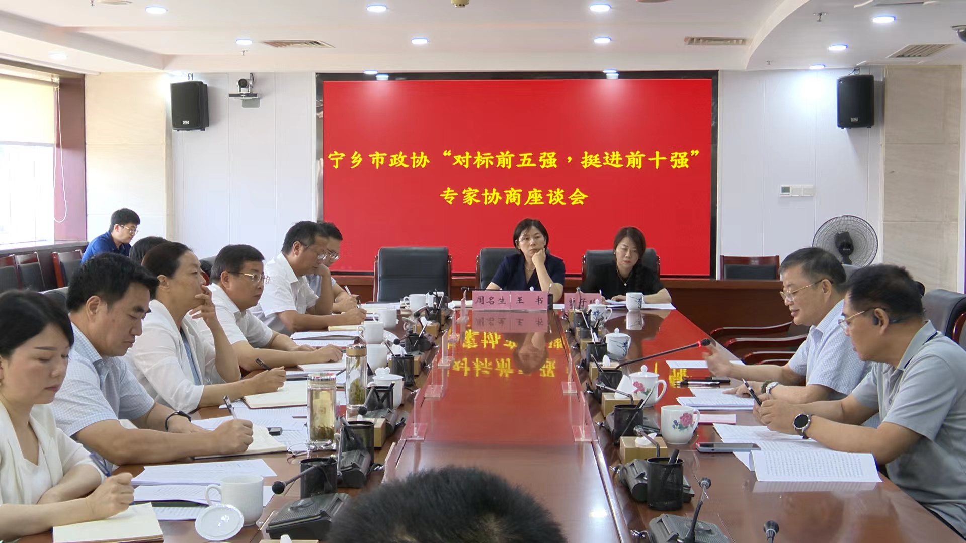 助力寧鄉(xiāng)市“對(duì)標(biāo)前五強(qiáng)，挺進(jìn)前十強(qiáng)”，遠(yuǎn)景智庫(kù)建言支招