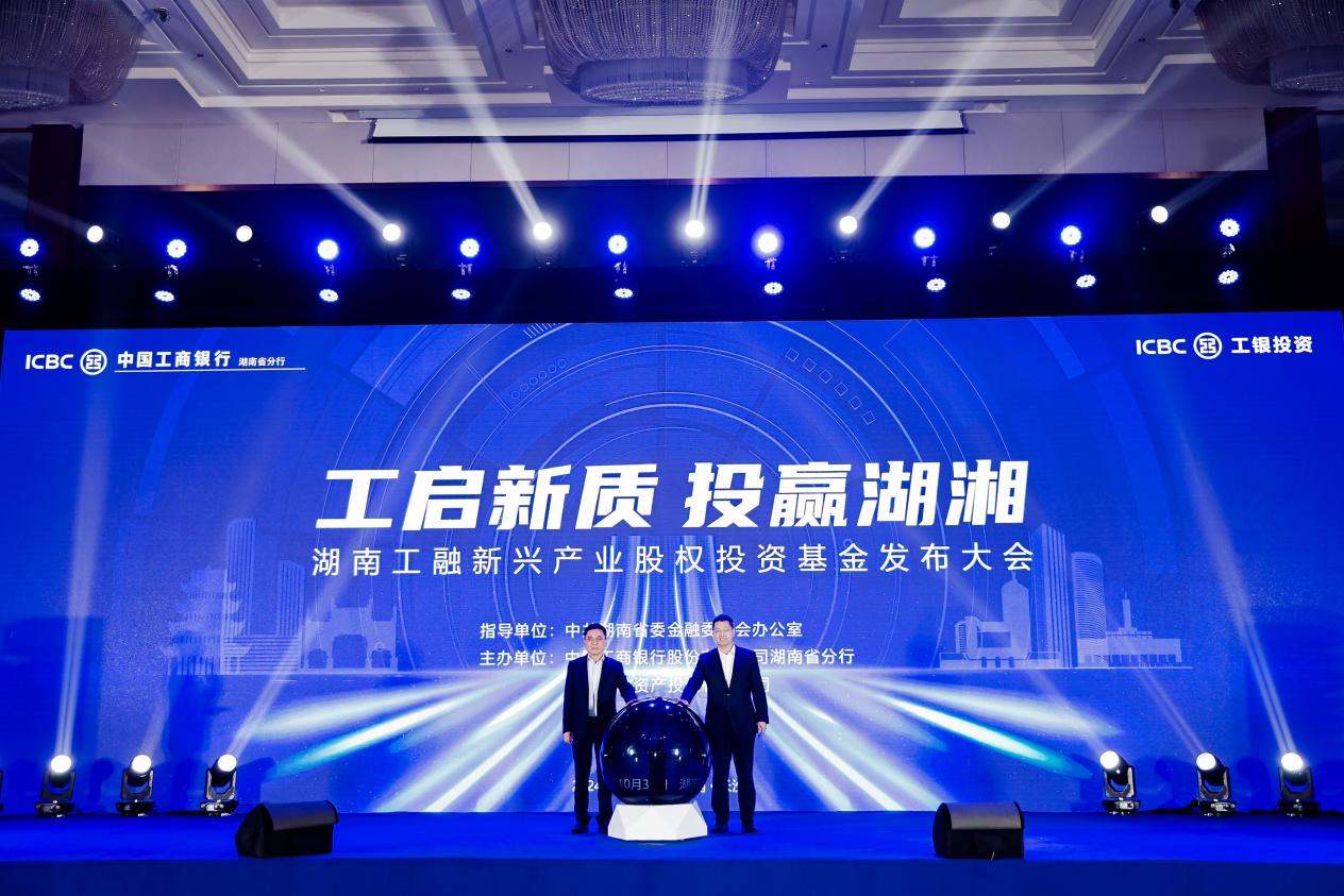 2024年11月,長沙市政府與8家省內(nèi)企業(yè)共同設立總規(guī)模100億的股權投資基金.jpg 2024年11月,長沙市政府與8家省內(nèi)企業(yè)共同設立總規(guī)模100億的股權投資基金.jpg